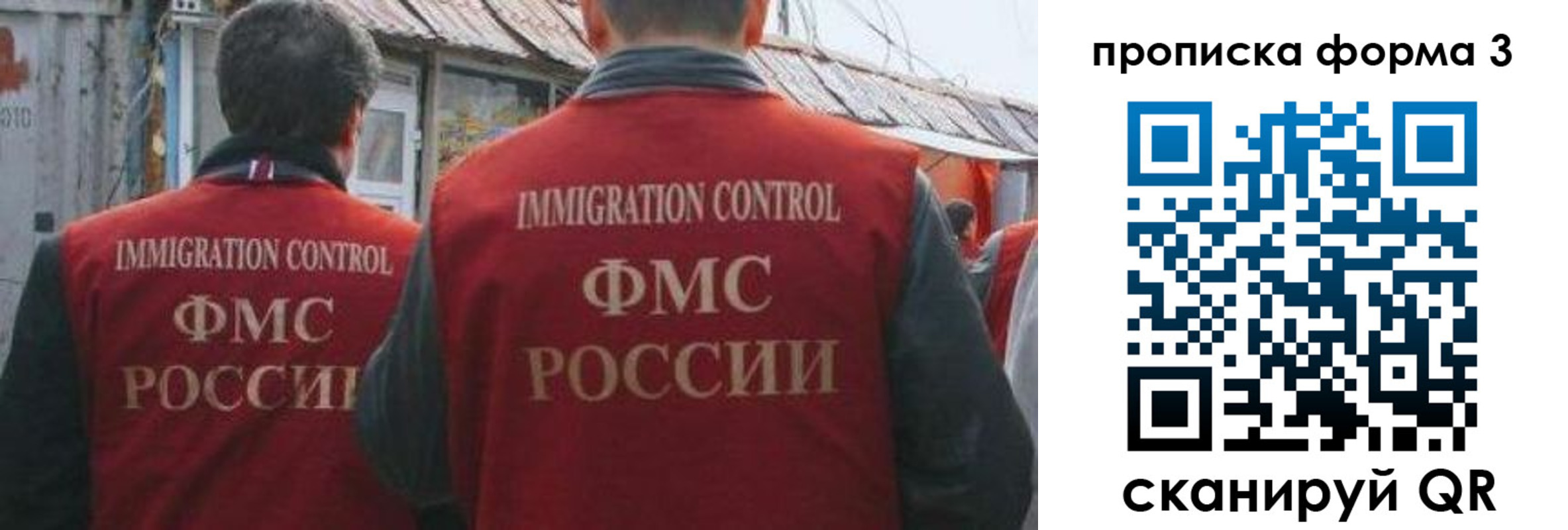 временная регистрация купить в Видном