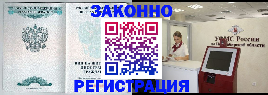 регистрация для школы в Видном