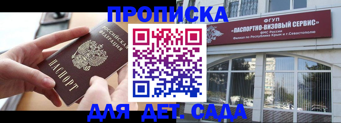 временная регистрация собственник в Видном